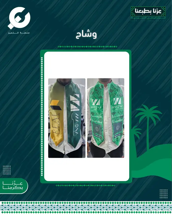 خصم 15  على خدماتنا الاحترافية-بمناسبة اليوم الوطني 5