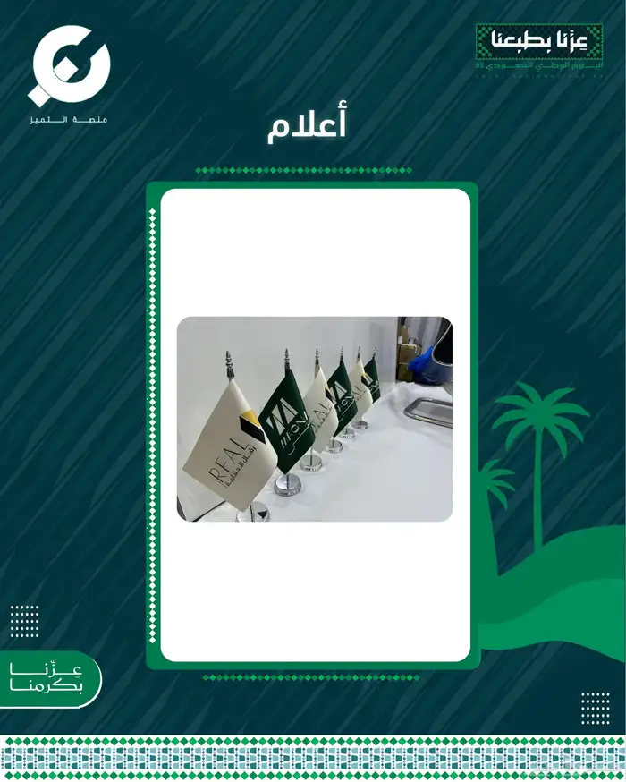 خصم 15  على خدماتنا الاحترافية-بمناسبة اليوم الوطني 6