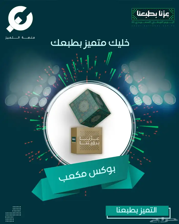 خصم 15  على خدماتنا الاحترافية-بمناسبة اليوم الوطني 4