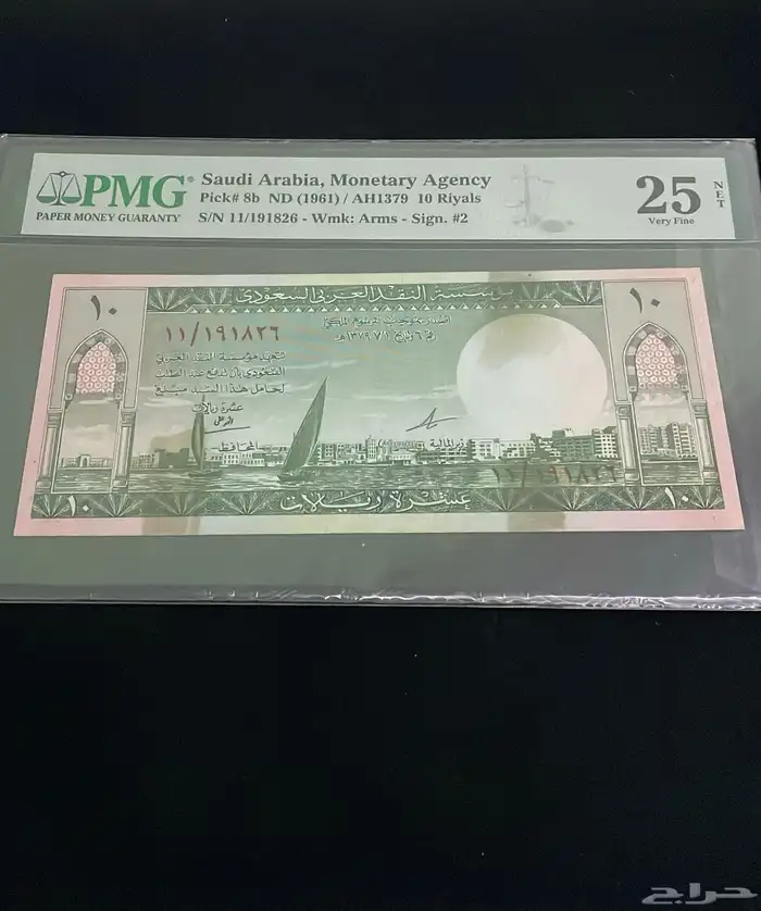عشرة الملك سعود 0