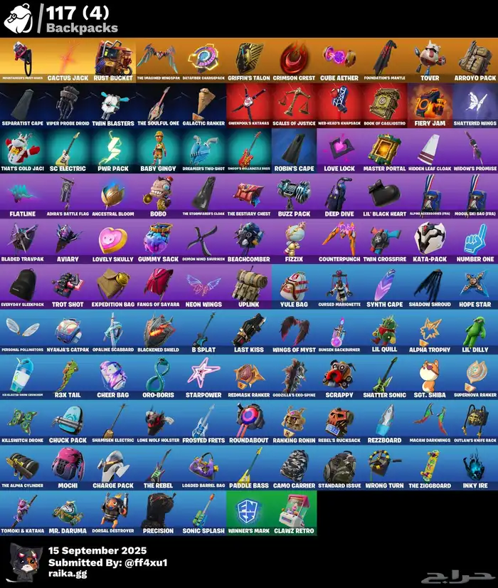 إيبك ترفس سكوت فورت نايت 3