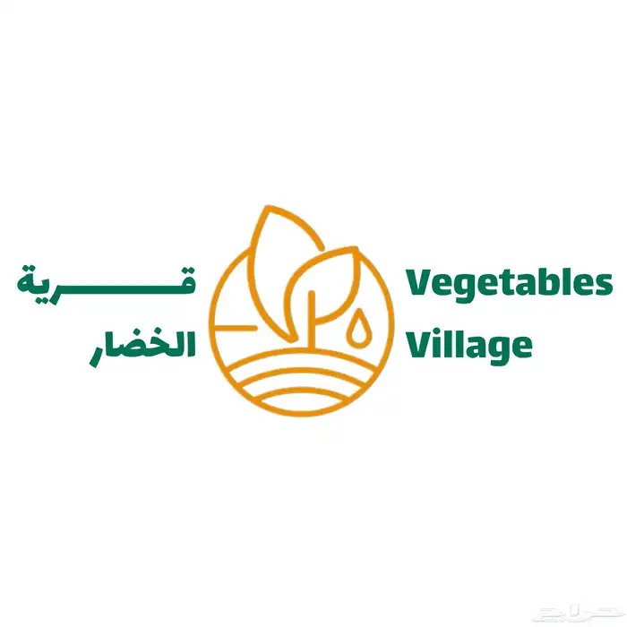 توريد خضار وفواكه طازجة بالجملة للمطاعم والفنادق والأسواق 0