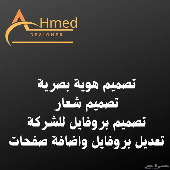 تصميم بروفايل 0