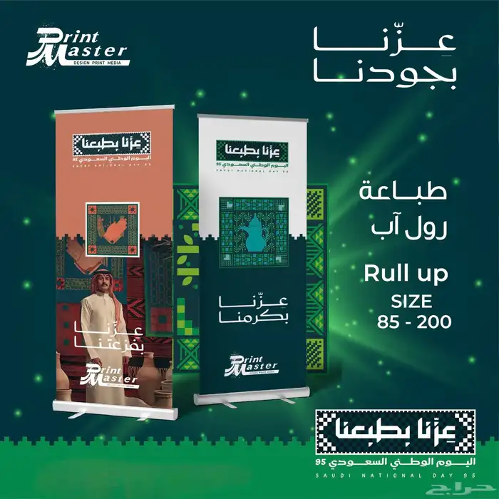 توزيعات اليوم الوطني 0