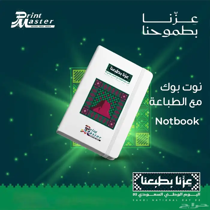 توزيعات اليوم الوطني 3