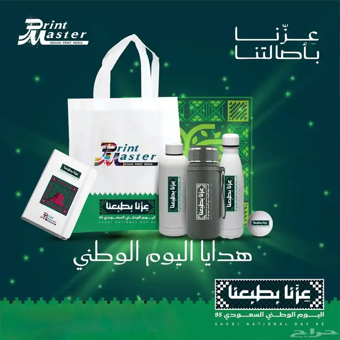 توزيعات اليوم الوطني 5