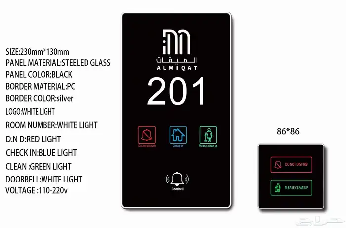 لوحات غرف فندقيه لوحات غرف ذكيه Door plate 0