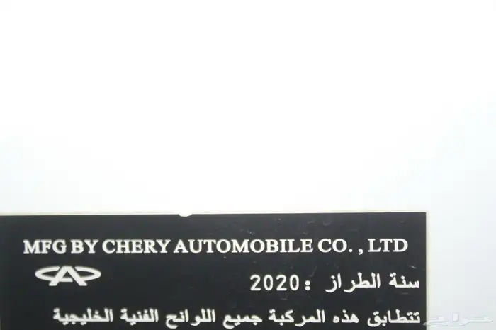 شيري اريزو (3) 2020 للبيع 31