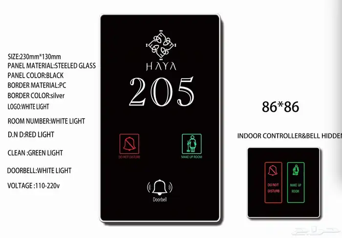 لوحات غرف فندقيه لوحات غرف ذكيه Door plate 2