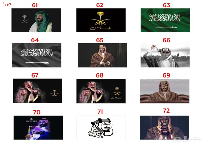 صور اليوم الوطني عرض خاص اي صورتين 95 3