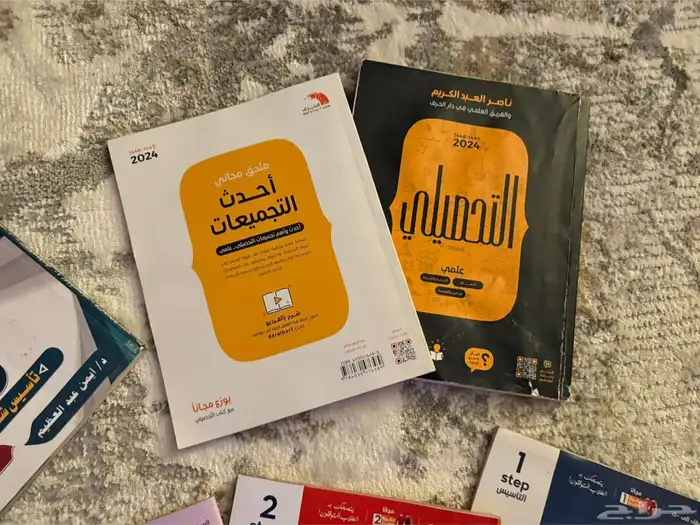 كتب قدرات وتحصيلي نظيفة للبيع 2