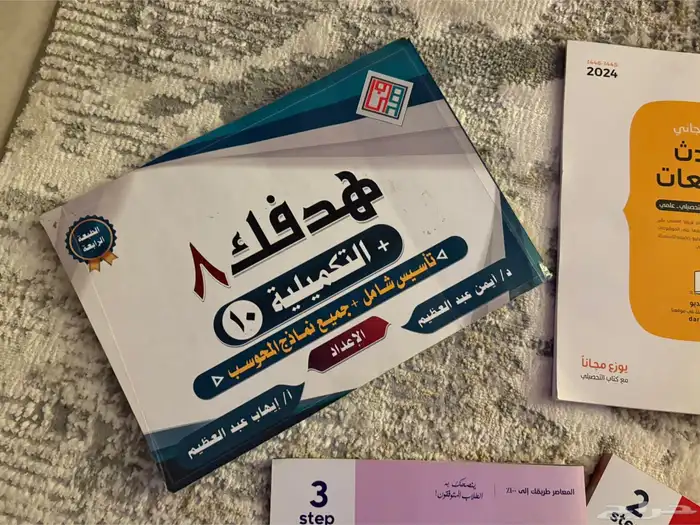 كتب قدرات وتحصيلي نظيفة للبيع 1