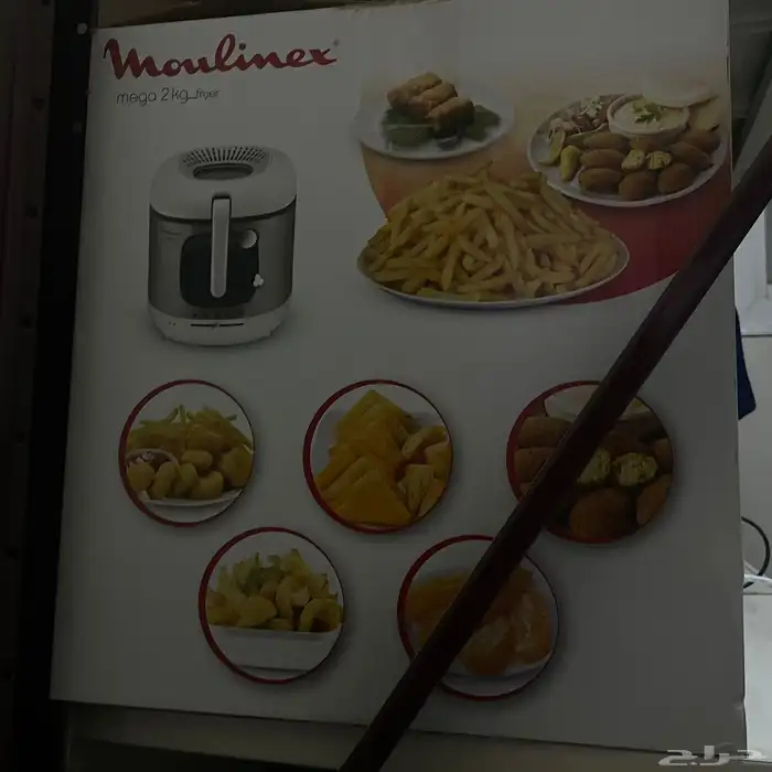 قلاية زيت مولينكس XXL جديدة لم تستخدم 1