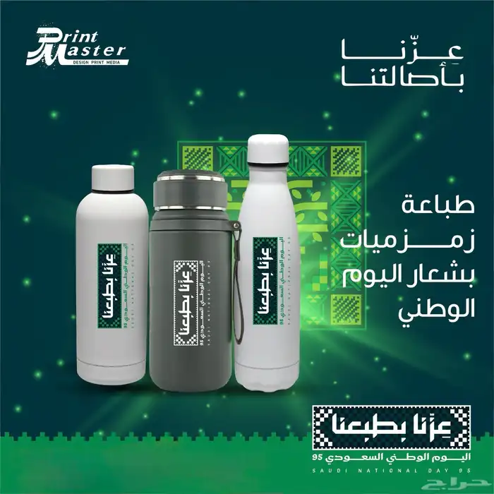 توزيعات اليوم الوطني 1