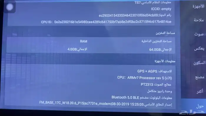 شاشة أندرويد 9 انش كامري 2007-2011 2