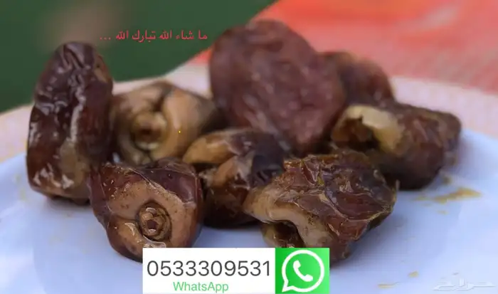 تمر هشيشي ونانة كبس مصنع عنيزة توصيل مجاني 9 ريال 2