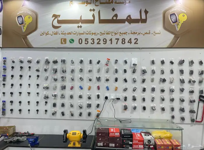 للمفاتيح شقراء 3