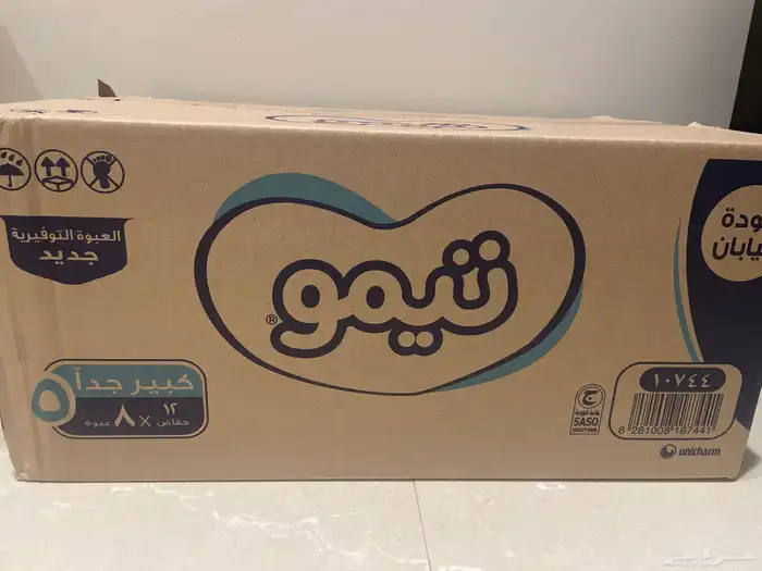 حفايض تيمو كبير جدا للاطفال 0