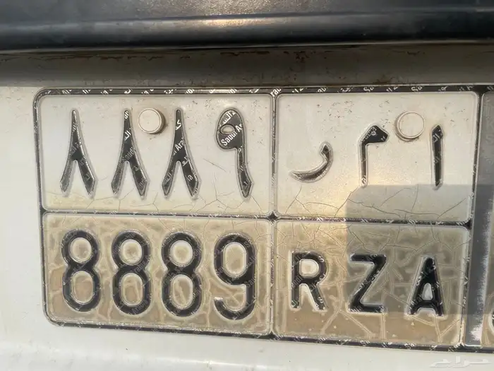 لوحه ا م ر 8889 0
