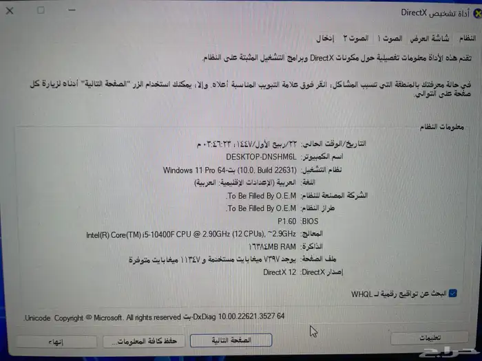 بي سي قيمنق 3