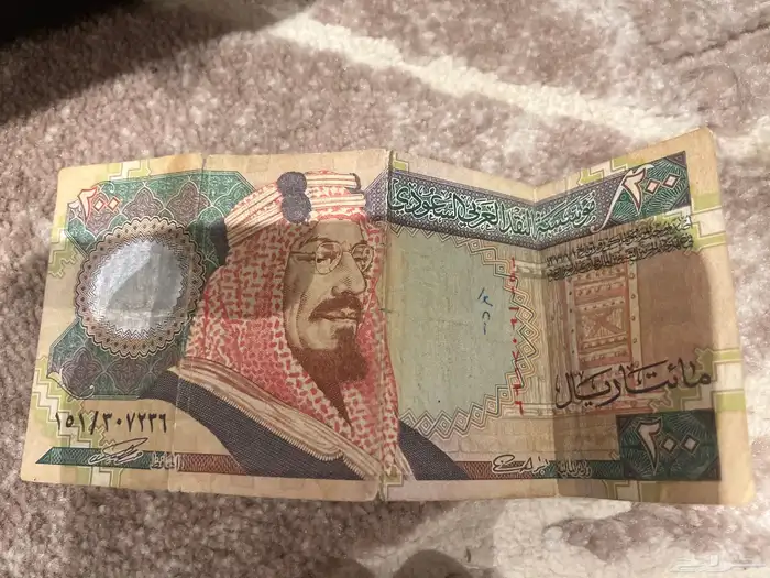 فلوس نادره من فئة 200 الملك عبدالعزيز رحمه الله 1