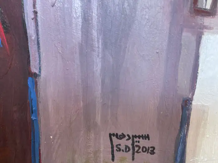 لوحه فنيه للراحل سمير دهام 2