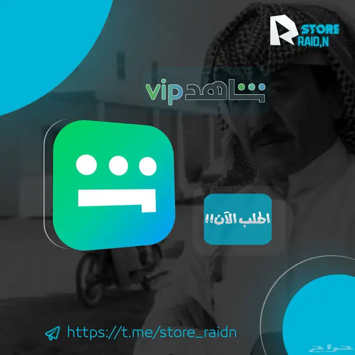 شاهد رياضي بأرخص الأسعار 0