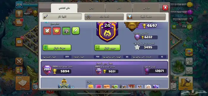 حساب كلاش اف كلانس 0