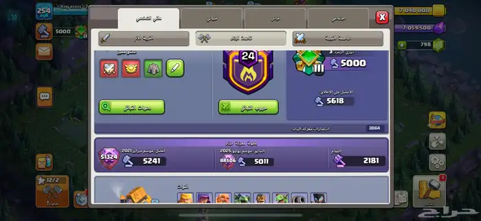 حساب كلاش اف كلانس 15
