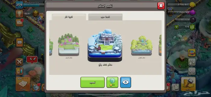 حساب كلاش اف كلانس 11