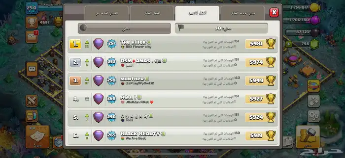 حساب كلاش اف كلانس 19