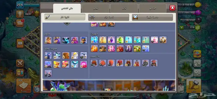 حساب كلاش اف كلانس 2