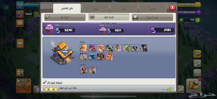 حساب كلاش اف كلانس 16