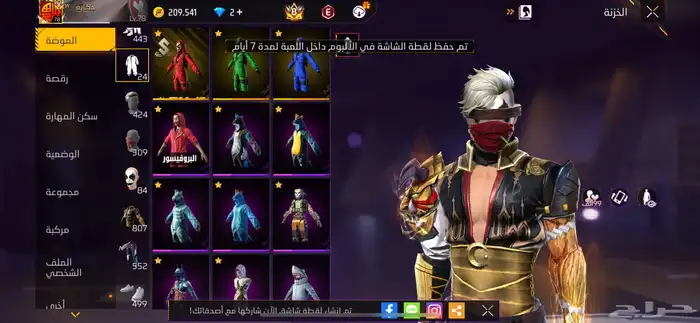 حساب فري فاير للبيع 7