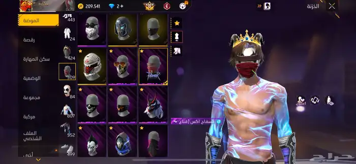 حساب فري فاير للبيع 5