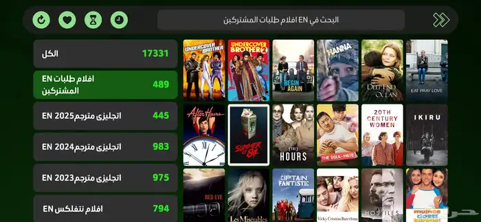 اشتراك مباريات وافلام ومسلسلات ليون تي في lion tv 3