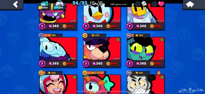 برول ستار 10
