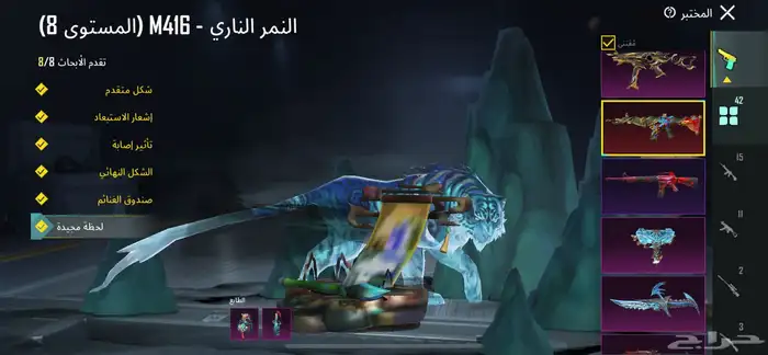 حساب ببجي أسلوب خرافي 0