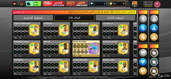حساب دريم ليج سوكر 2