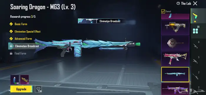 عندي حساب ببجي 57