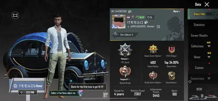 عندي حساب ببجي 64