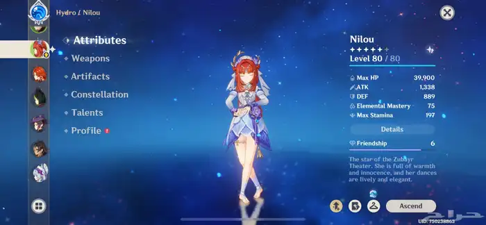 حساب قنشن امباكت 80 ريال 4