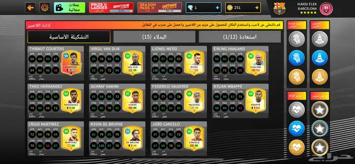 حساب دريم ليج سوكر 3
