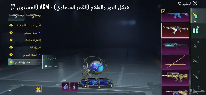 حساب ببجي أسلوب خرافي 1