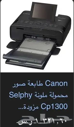 اللي يسأل عن الطابعه عندي حدي فيها 500 جديده ما استخدمت ابد 0