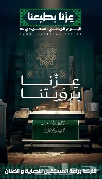 خطاط طباعه مطبعه عروض اليوم الوطني عرض ال 95 ريال 10
