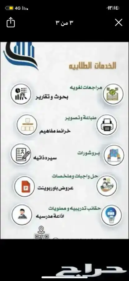 جميع الخدمات الإلكترونية 2