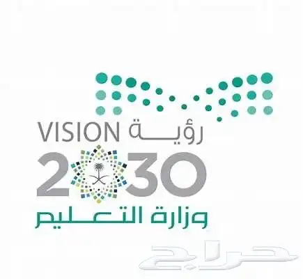 ملفات الانجاز وشواهد الأداء الوظيفي للمعلمات والمعلمين 0