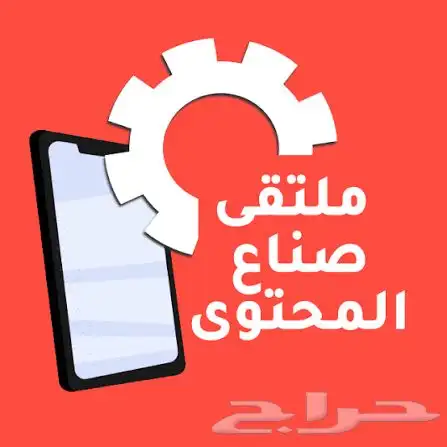 دعم صناع المحتوى مجاني 0