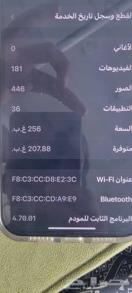 ايفون 13بروماكس نضييف اخو الجديد انباع 7